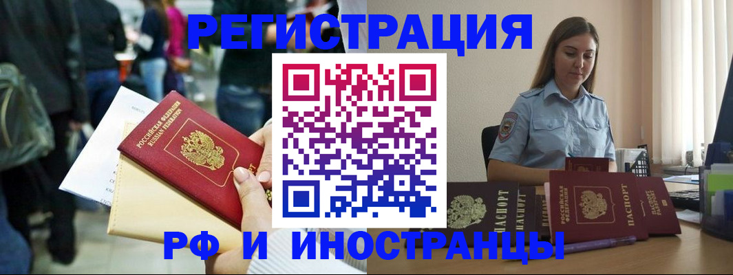 временная регистрация адрес в Богородске