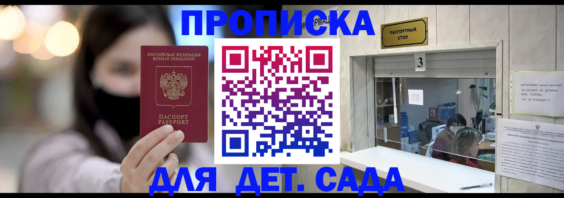 прописка для работы в Богородске