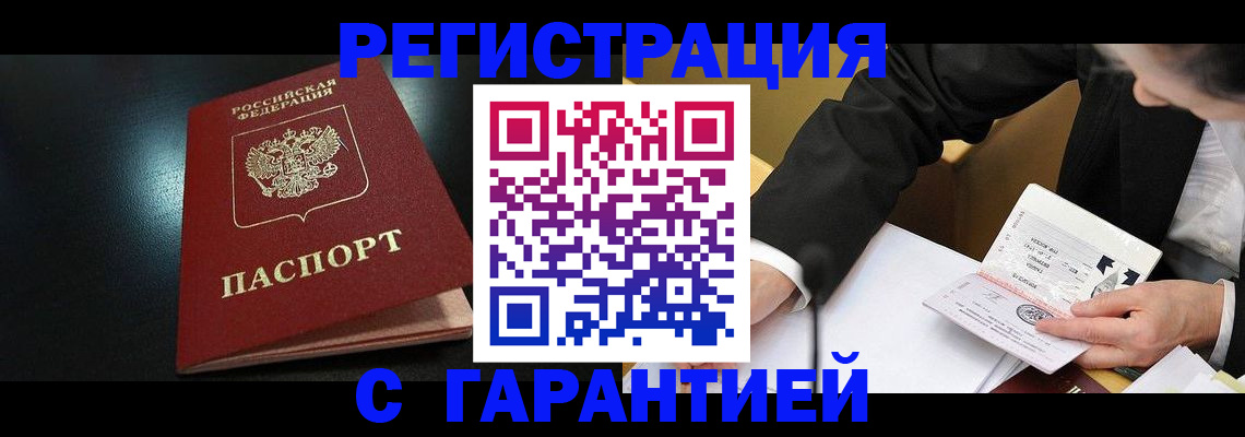 регистрация для дет. сада в Богородске