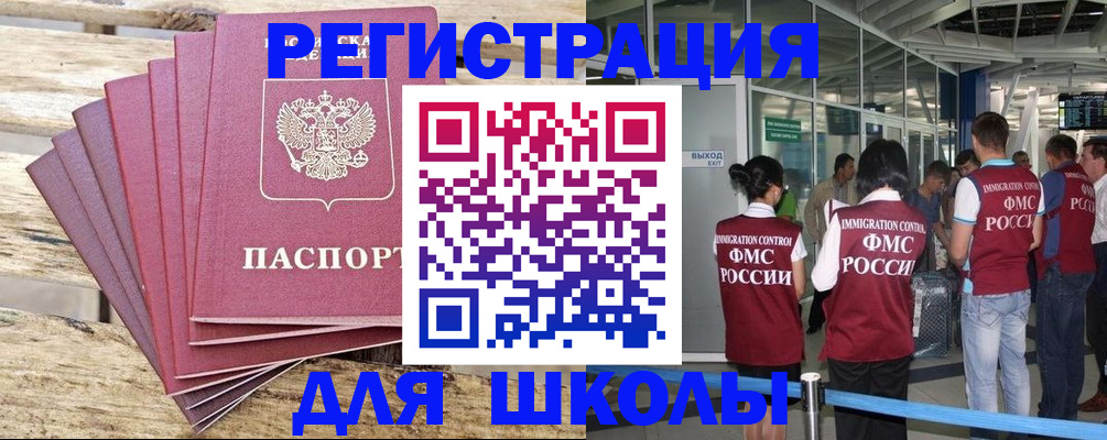 временная регистрация законно в Богородске